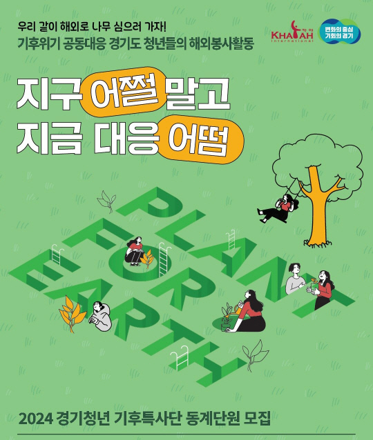 사진제공=경기도